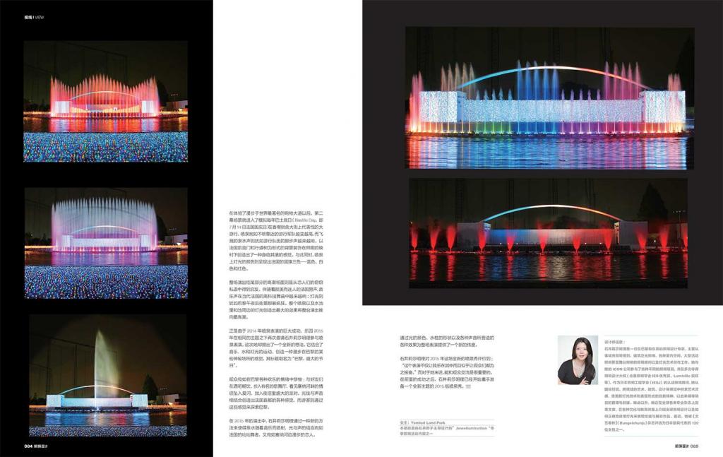 PLD China When light meets sound