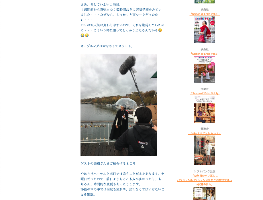 Nakamura Eriko Official Blog ４時間生中継！！