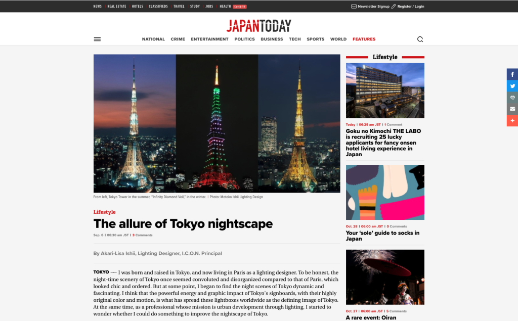 Japan Today The allure of Tokyo nightscape