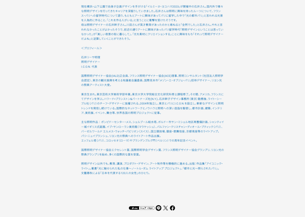J-wave Innovation World