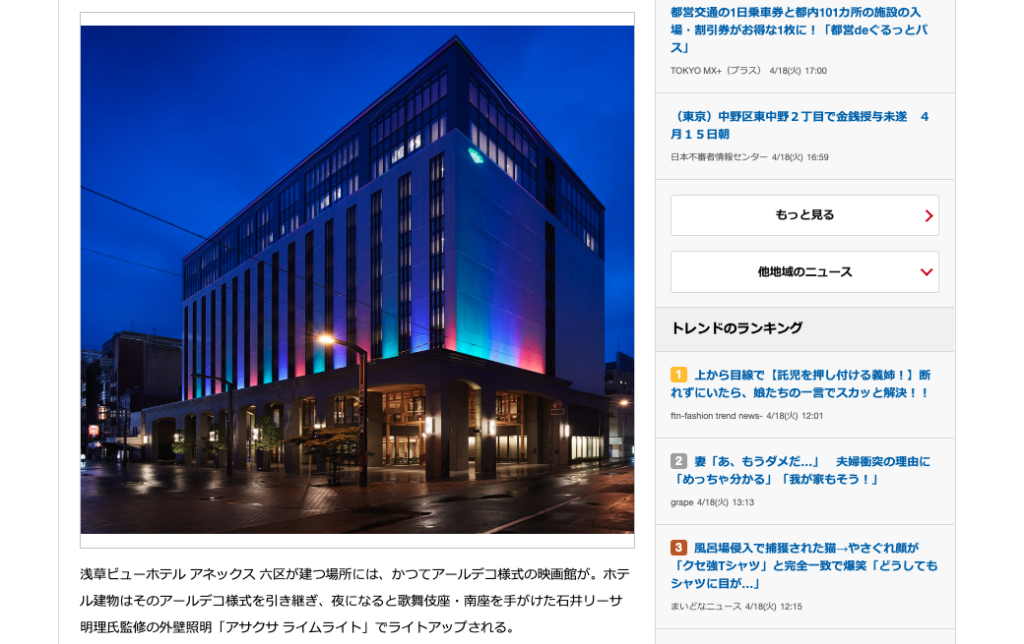 dmenu ニュース 和の伝統文化に触れられる体験型ホテル『浅草ビューホテル アネックス 六区』が開業