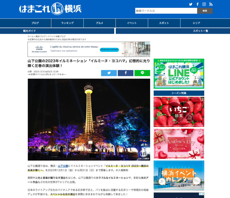 はまこれ横浜                                  Hamakore Yokohama 山下公園の2023年イルミネーション「イルミーヌ・ヨコハマ」幻想的に光り輝く圧巻の演出体験！
