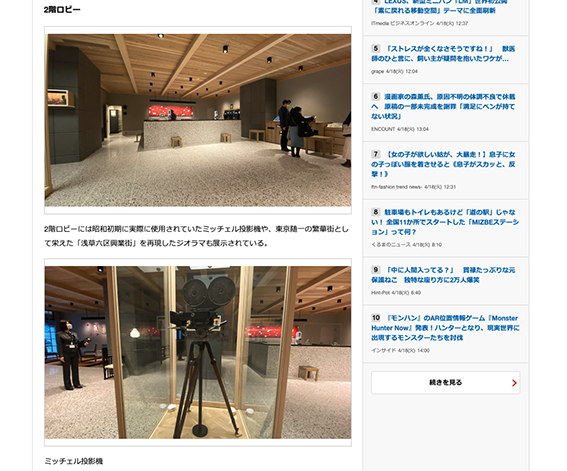 dmenu ニュース 和の伝統文化に触れられる体験型ホテル『浅草ビューホテル アネックス 六区』が開業