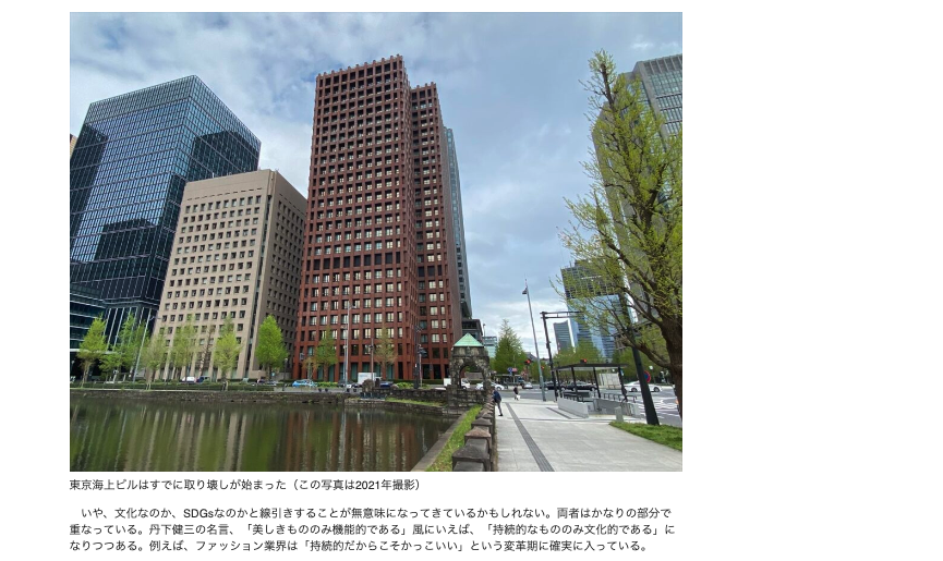 Bunganet 日曜コラム洋々亭48：文化庁の「建築文化」会議で光った隈氏発言、「サスカル」変革への第一歩？