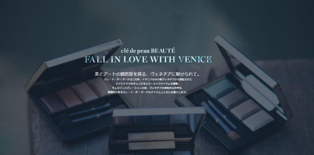 Vogue Japan Clé de peau Beauté FALL IN LOVE WITH VENISE