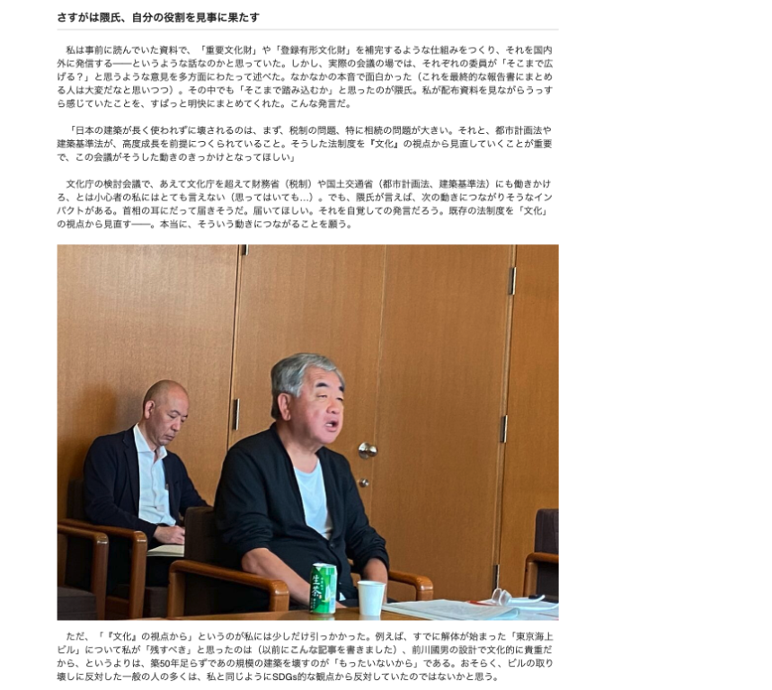 Bunganet 日曜コラム洋々亭48：文化庁の「建築文化」会議で光った隈氏発言、「サスカル」変革への第一歩？