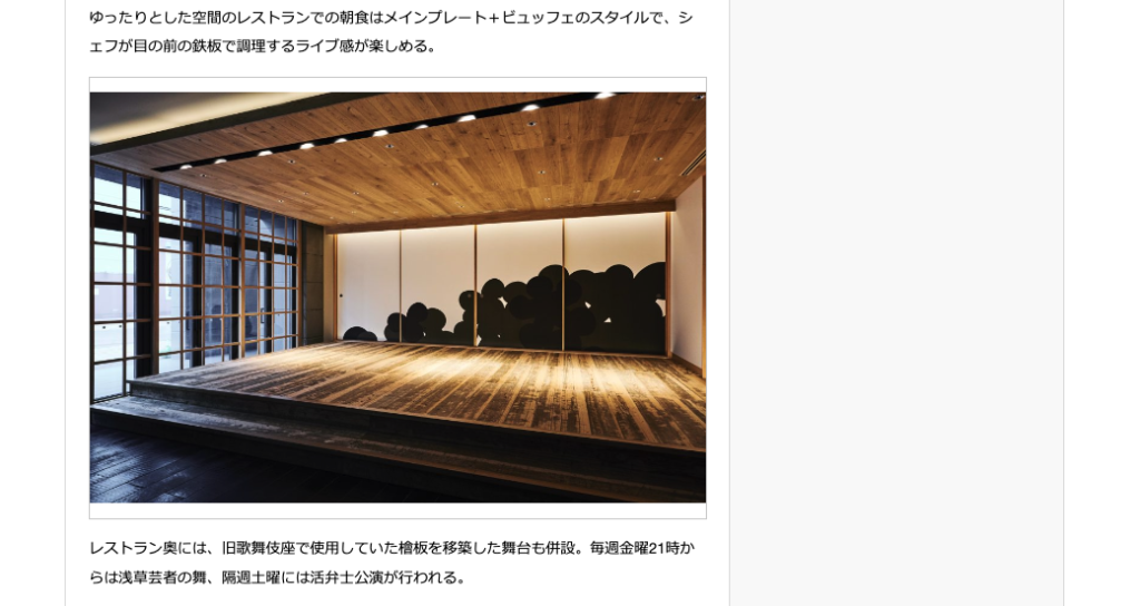 dmenu ニュース 和の伝統文化に触れられる体験型ホテル『浅草ビューホテル アネックス 六区』が開業
