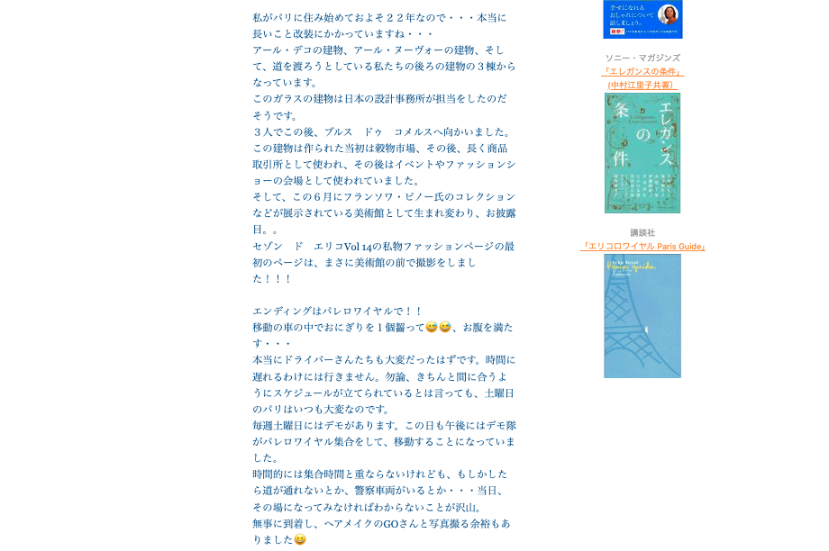 Nakamura Eriko Official Blog ４時間生中継！！