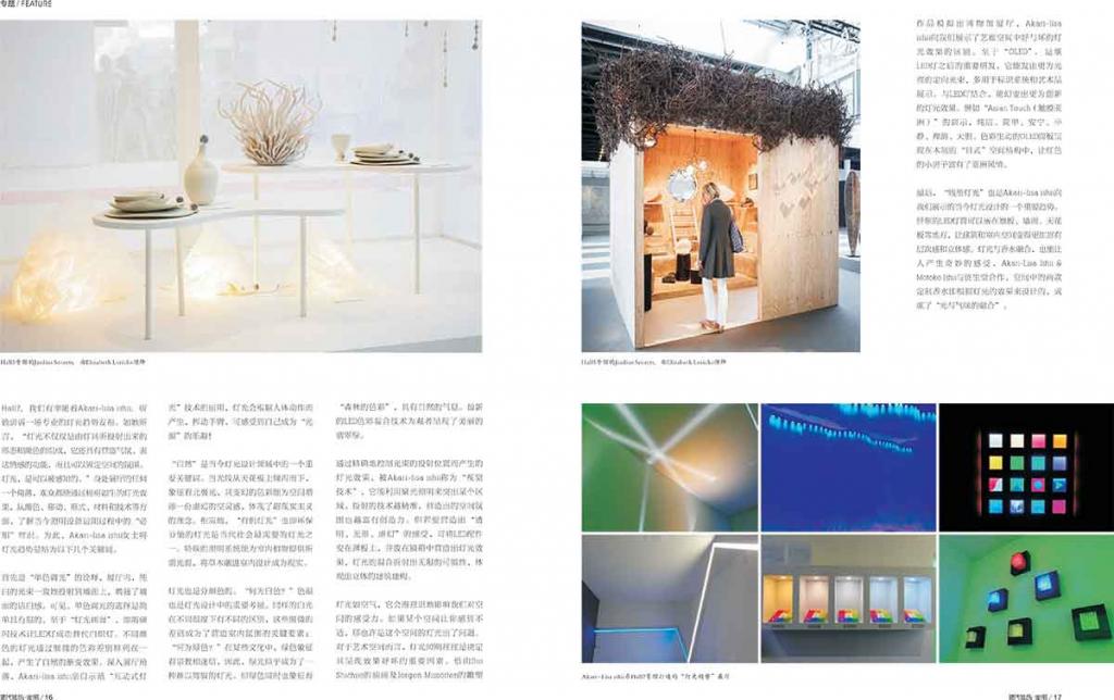 Modern Decoration Home Magazine in China Maison&Objets Paris 2014