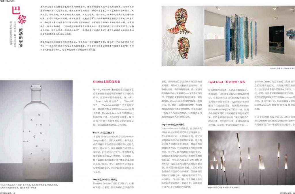 Modern Decoration Home Magazine in China Maison&Objets Paris 2014