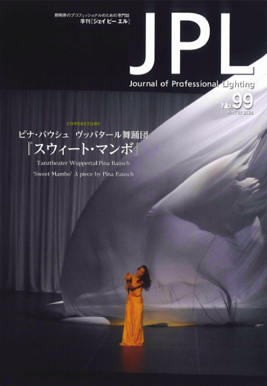 JPL Journal of Professional Lighting よみうりランド ジュエルミネーション２025-2026 冬の夜の多摩丘陸で光の島のように輝くイベント