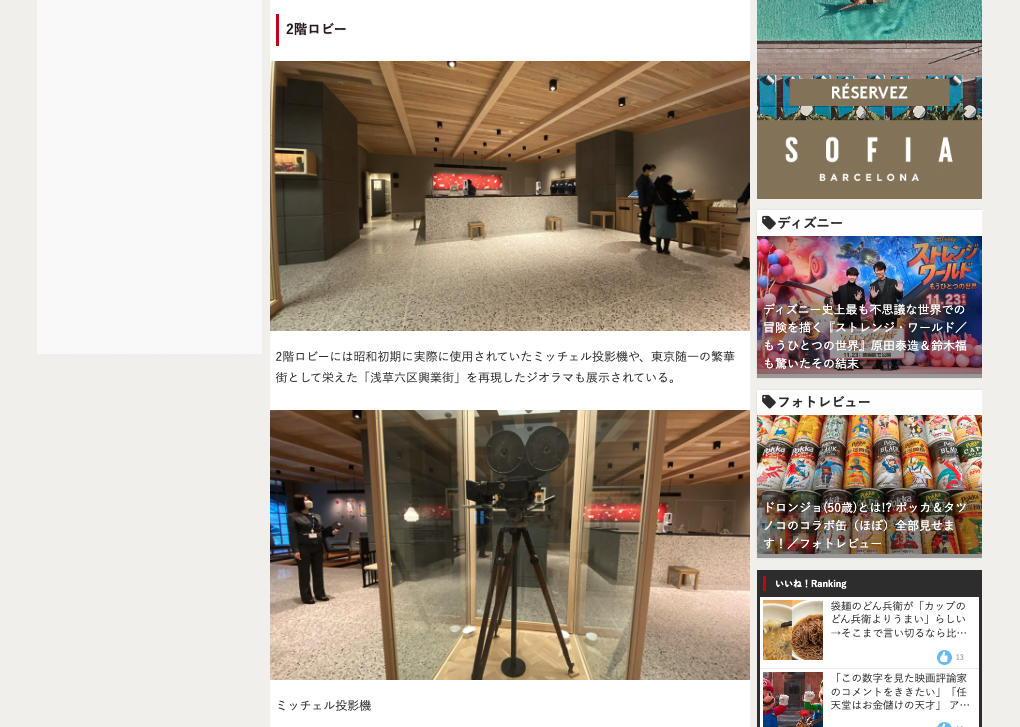 ガジェット通信 和の伝統文化に触れられる体験型ホテル『浅草ビューホテル アネックス 六区』が開業