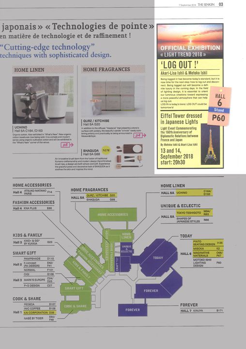 繊研新聞 The senken official exhibition 《Light trend 2018》'Log out!' Akari-Lisa Ishii & Motoko Ishii/ Eiffel tower dressed in Japanease Lights