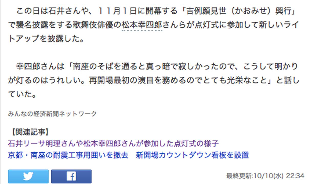 Yahoo ニュース 京都南座で夜間ライトアップ 石井リーサ明理さんデザイン ／京都