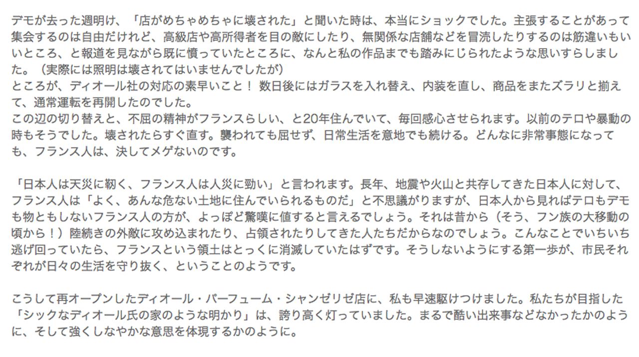 Design Stories 荒れるシャンゼリゼ通りに佇むクリスチャン・ディオールの「家」