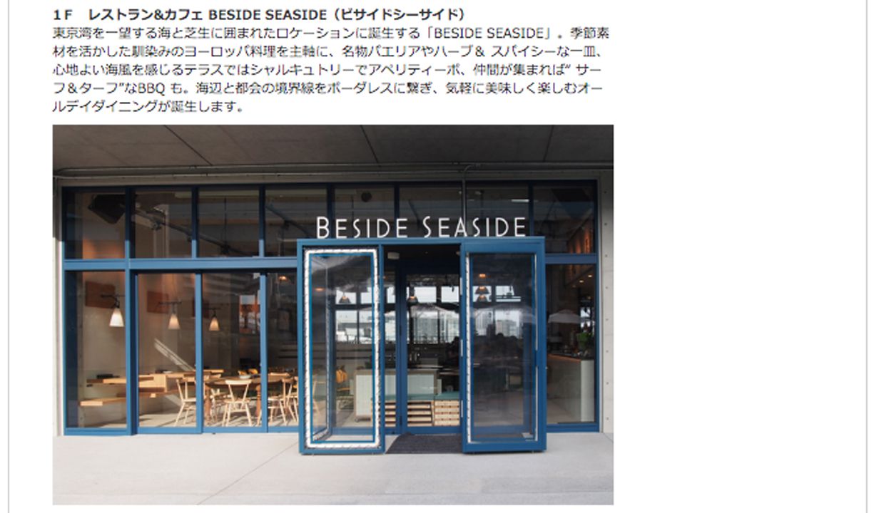 Interior-joho 日の出ふ頭に新施設「Hi-NODE｜ハイノード」誕生 8月3日オープン
