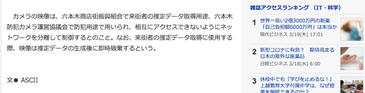 ヤフージャパン Yahoo Japan NEC、AIを搭載したスマート街路灯を六本木に20本設置