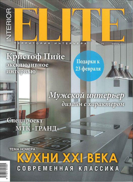 Elite Interior Russia уроки испанского