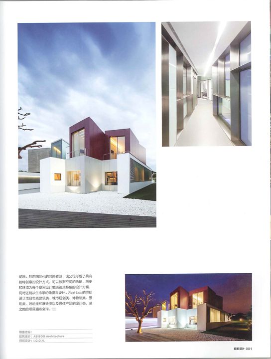 PLD China Casa H