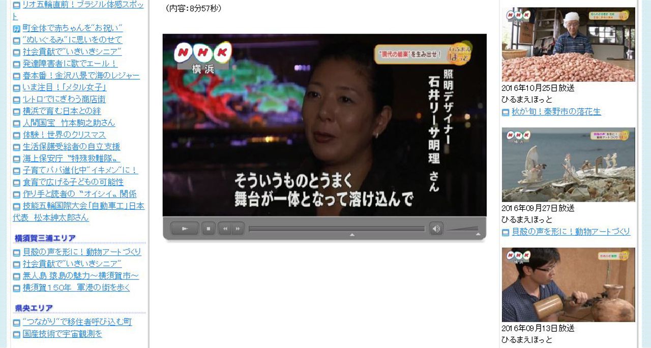 NHK Online 一夜限りの幻想的な世界「赤レンガ薪能」