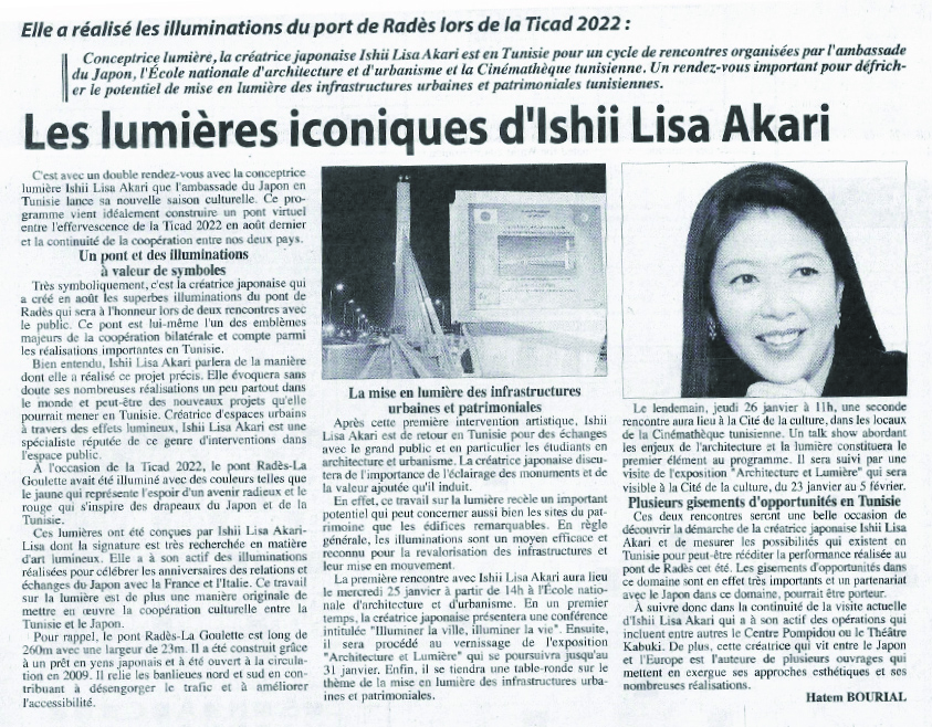 Le temps Les lumières iconiques d'Ishii Lisa Akari