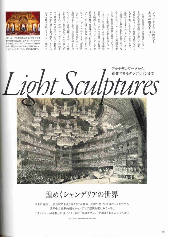 リシェス Richesse ライトスクラプチャー