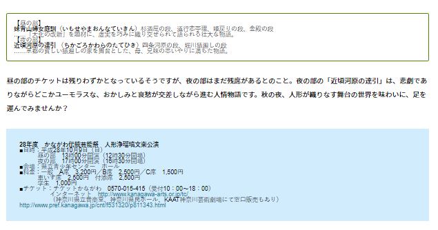 マグカル Mag Cul 秋のオススメ伝統芸能 3 : 横浜赤レンガ倉庫の舞台を幻想的にライトアップ！ まったく新しい“現代の能舞台”、「赤レンガ薪能」