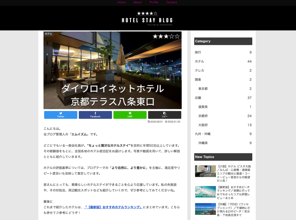 Hotel Stay Blog 京都】ダイワロイネットホテル京都テラス八条東口／新幹線・JR列車が楽しめる駅近で眺め良好！快適オープンテラスでカフェタイムも！