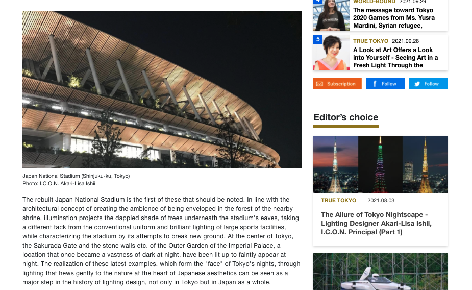 Tokyo Updates The Allure of Tokyo Nightscape - Lighting Designer Akari-Lisa Ishii, I.C.O.N. Principal (Part 2)