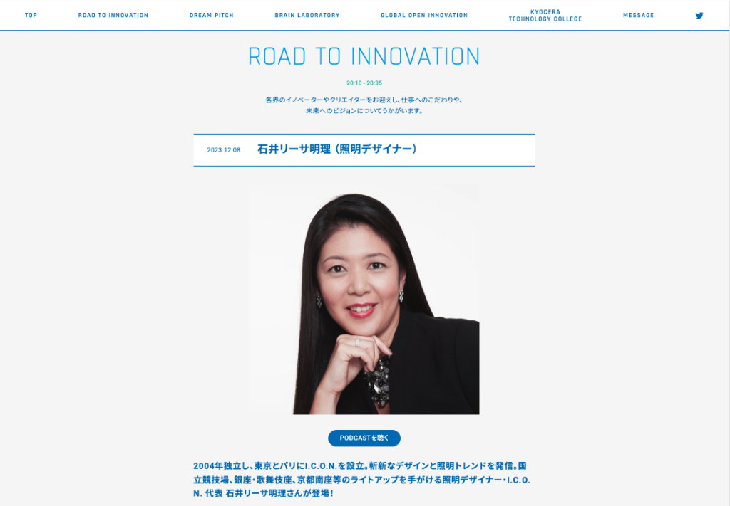 J-wave Innovation World