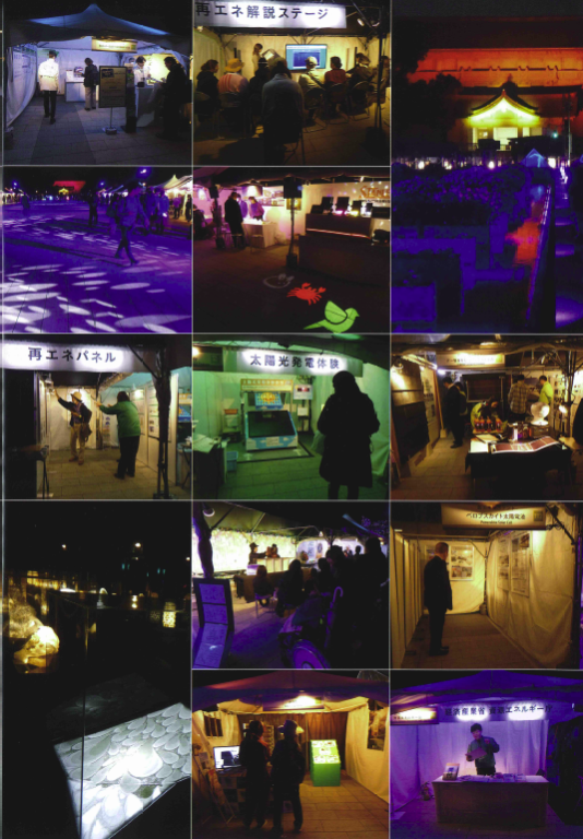 JPL Journal of Professional Lighting 創エネあかりパーク2025