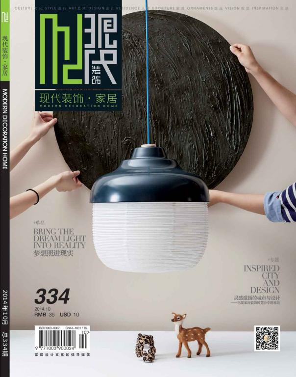 Modern Decoration Home Magazine in China Maison&Objets Paris 2014